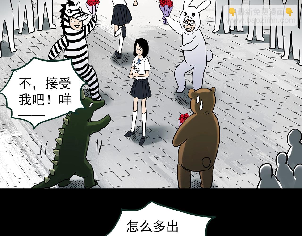 怪奇實錄 - 第385話 被下物語（中3）(1/3) - 4