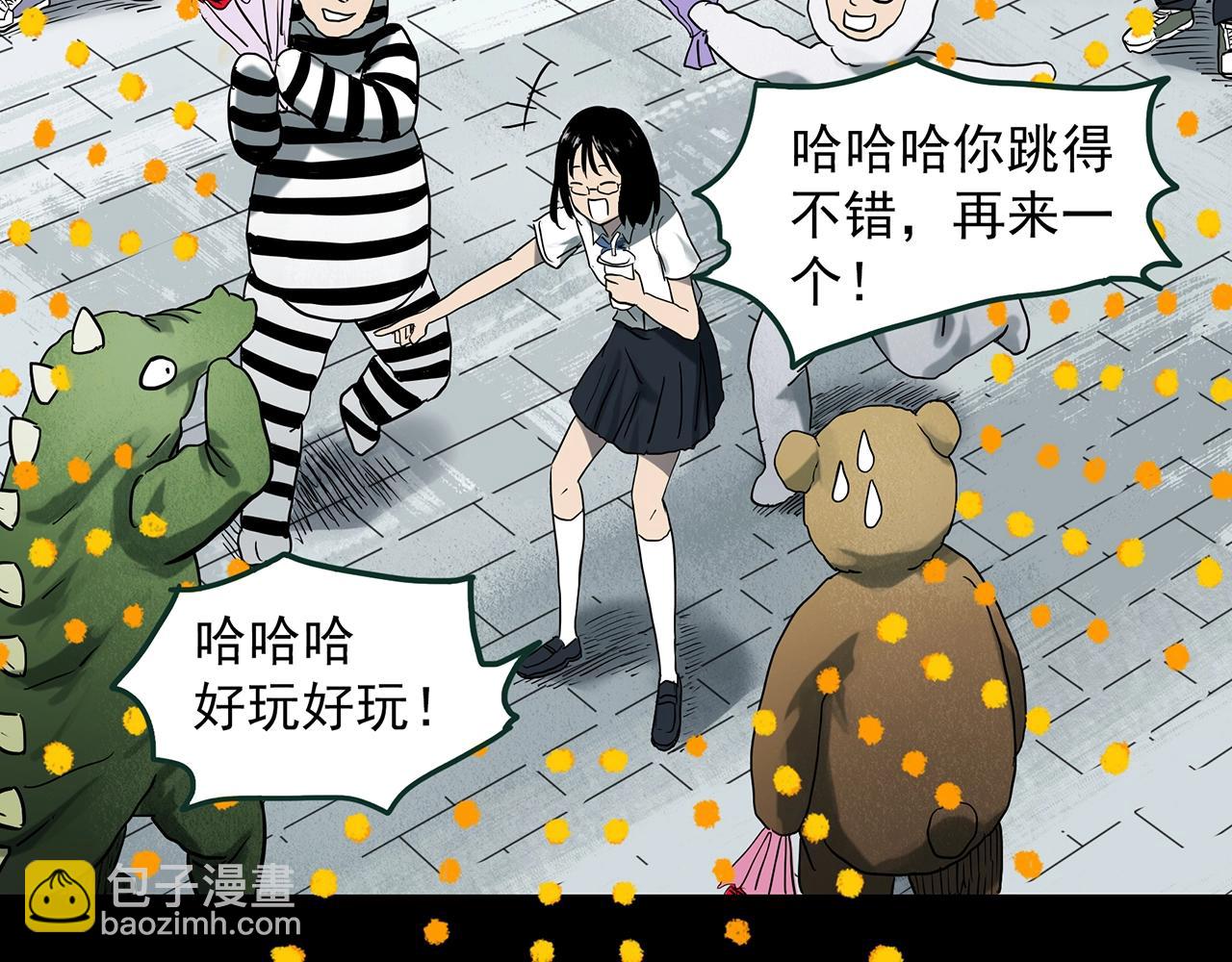 怪奇實錄 - 第385話 被下物語（中3）(1/3) - 7