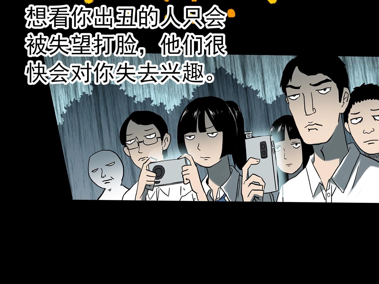 怪奇實錄 - 第385話 被下物語（中3）(1/3) - 8