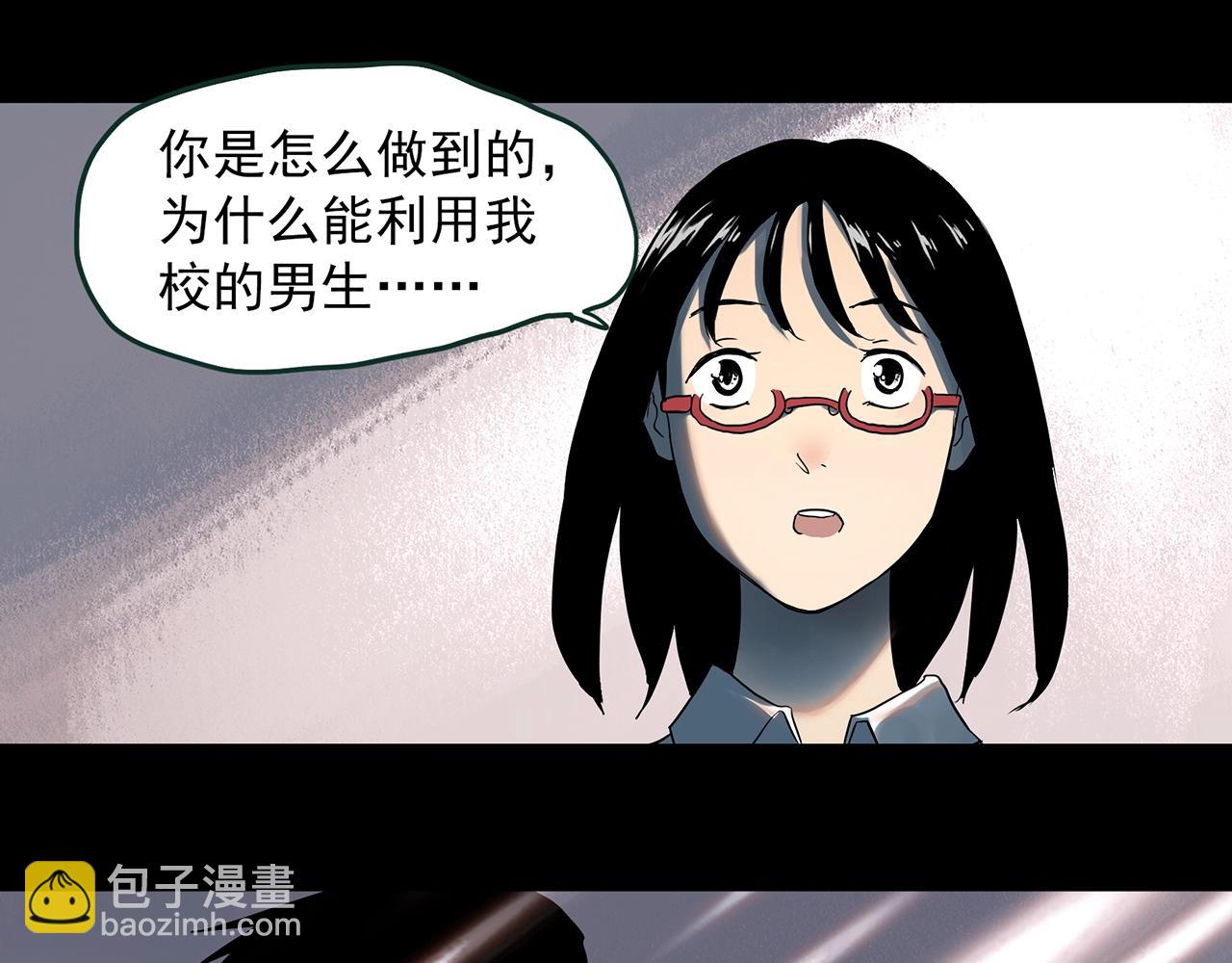 怪奇實錄 - 第385話 被下物語（中3）(1/3) - 2