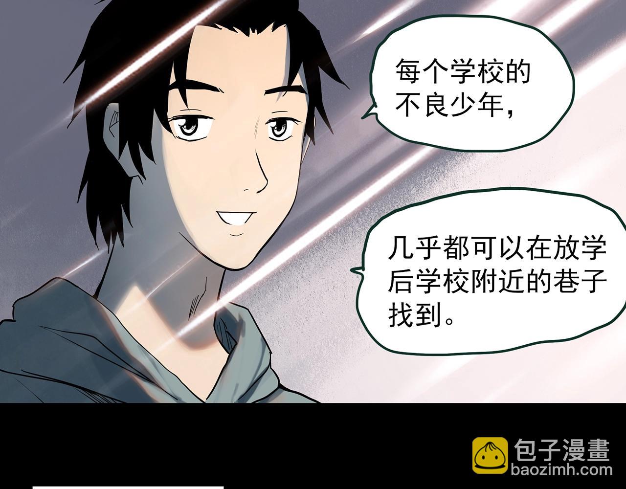 怪奇實錄 - 第385話 被下物語（中3）(1/3) - 3