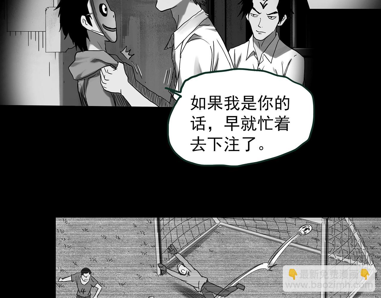 怪奇實錄 - 第385話 被下物語（中3）(1/3) - 6