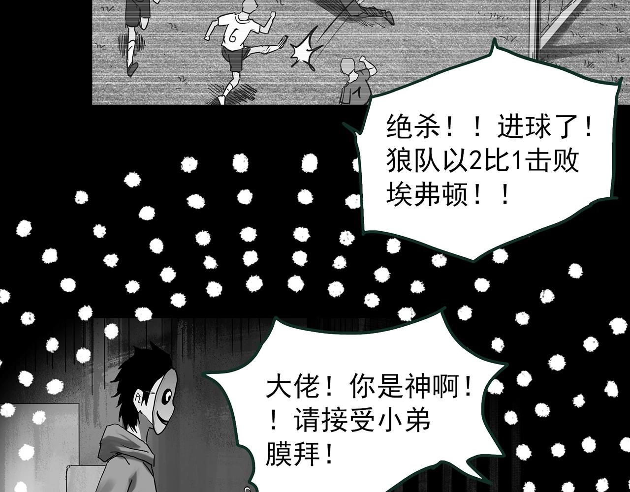 怪奇實錄 - 第385話 被下物語（中3）(1/3) - 7