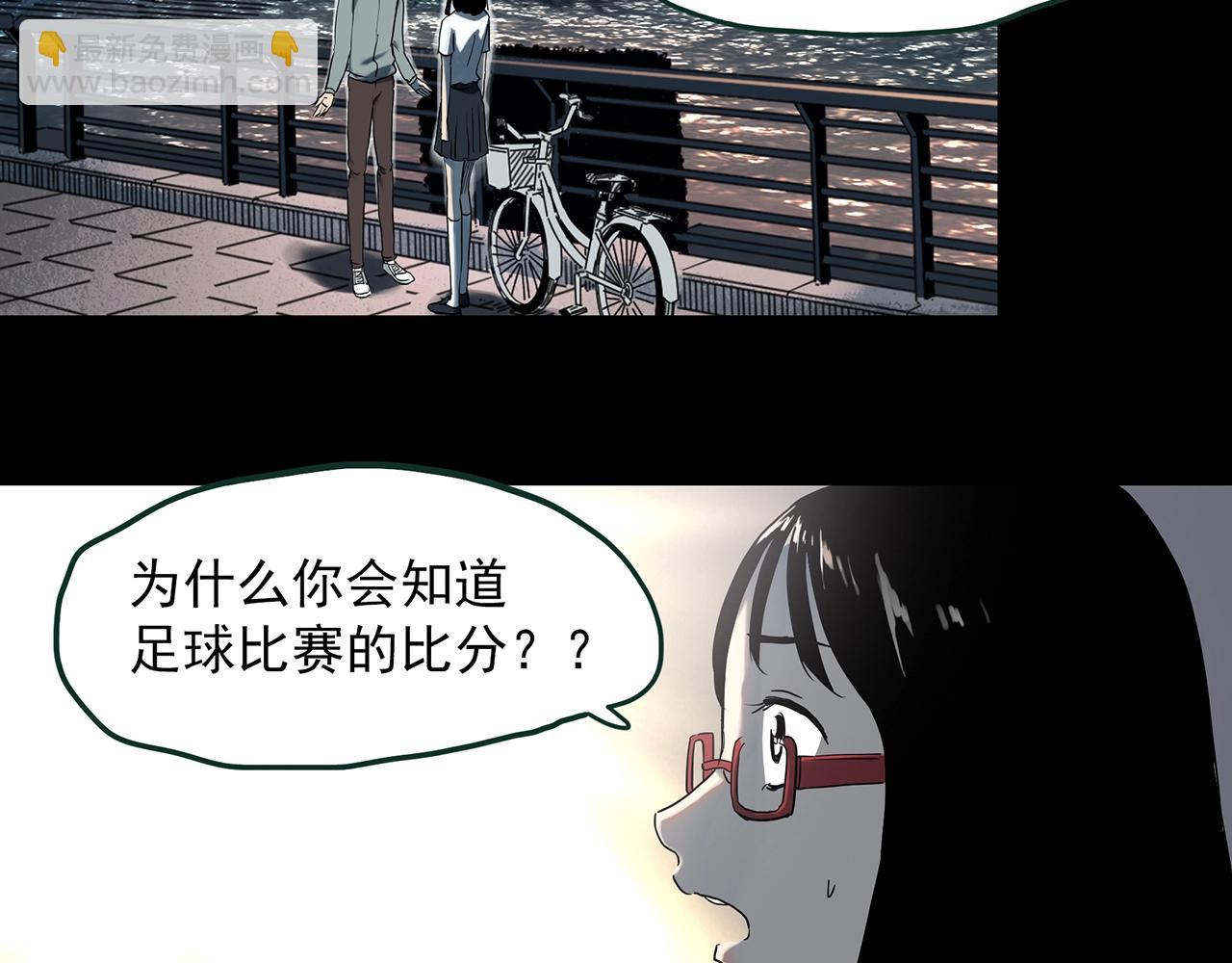 怪奇實錄 - 第385話 被下物語（中3）(1/3) - 1