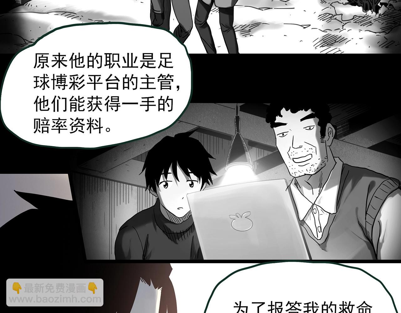 怪奇實錄 - 第385話 被下物語（中3）(1/3) - 3