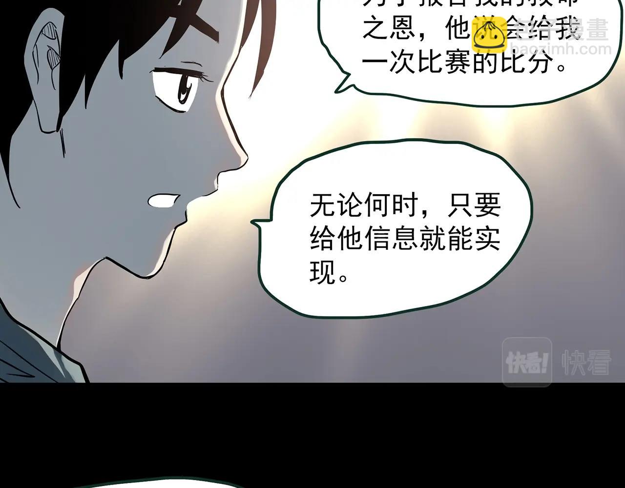 怪奇實錄 - 第385話 被下物語（中3）(1/3) - 4