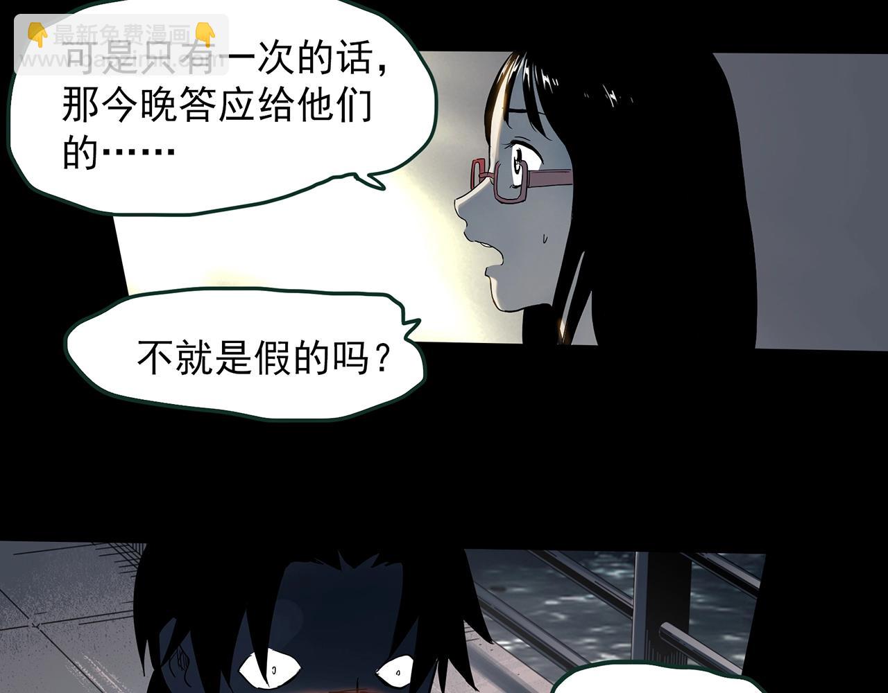 怪奇實錄 - 第385話 被下物語（中3）(1/3) - 5