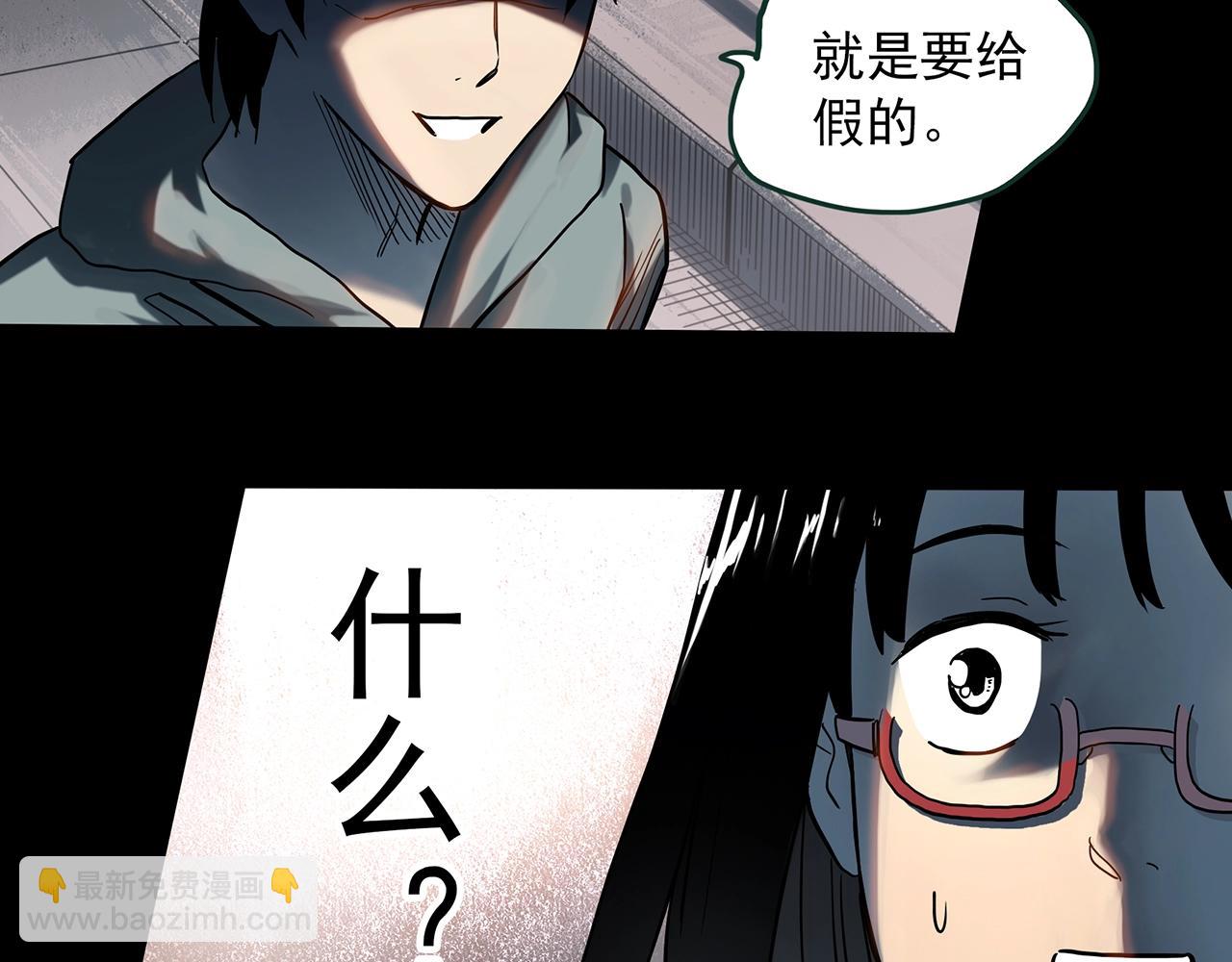 怪奇實錄 - 第385話 被下物語（中3）(1/3) - 6