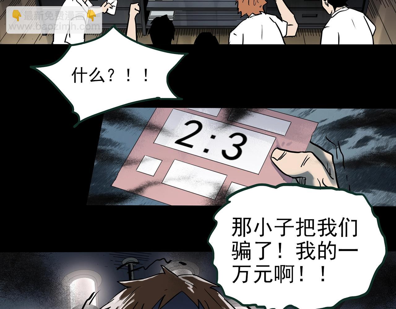 怪奇實錄 - 第385話 被下物語（中3）(1/3) - 1