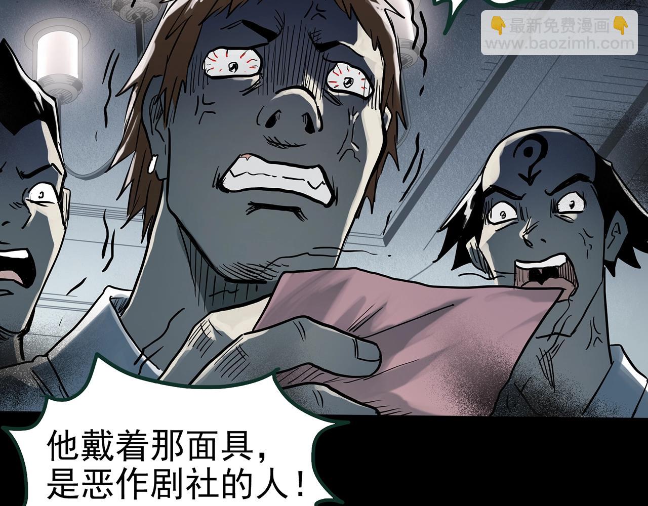 怪奇實錄 - 第385話 被下物語（中3）(1/3) - 2