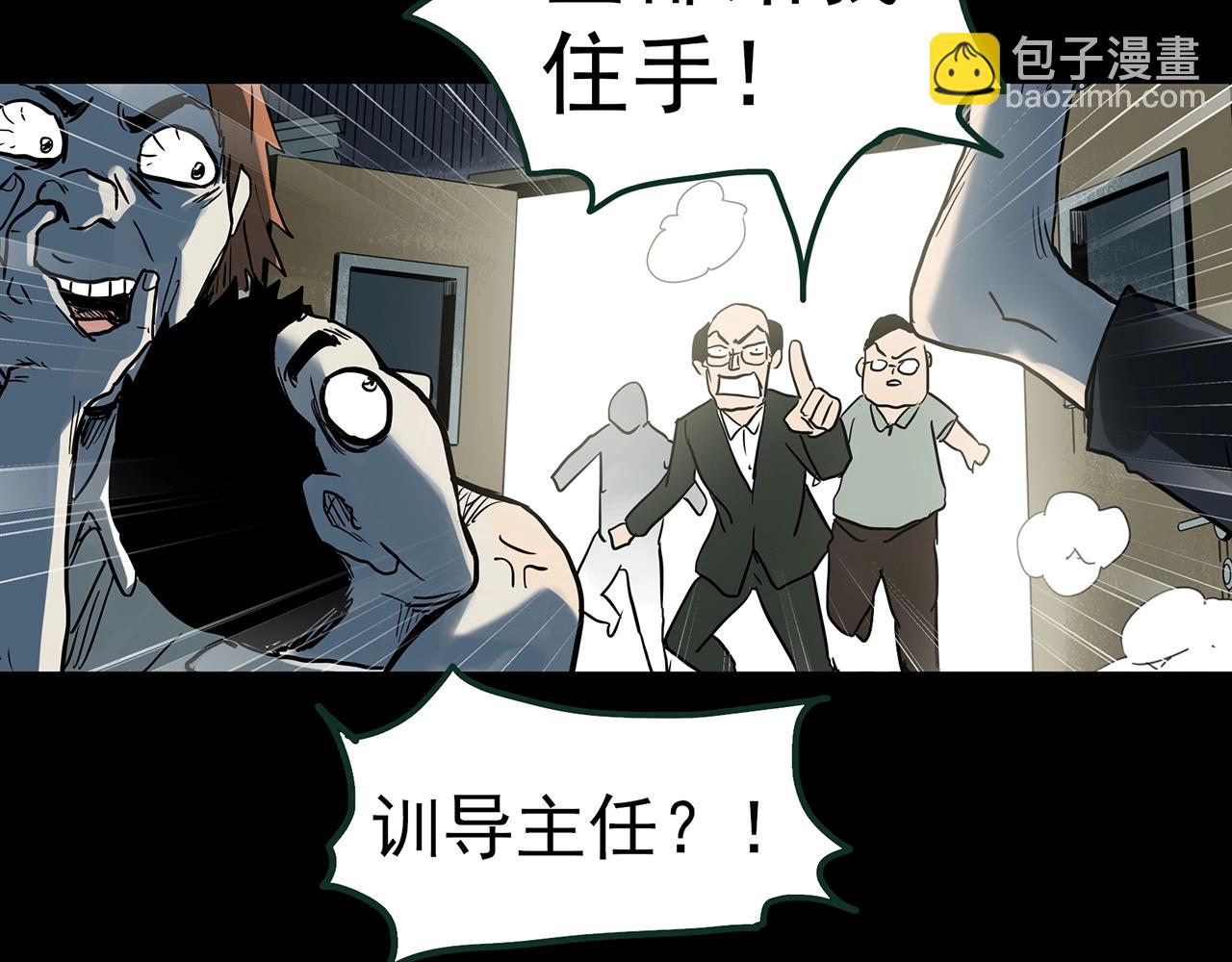 怪奇實錄 - 第385話 被下物語（中3）(2/3) - 2