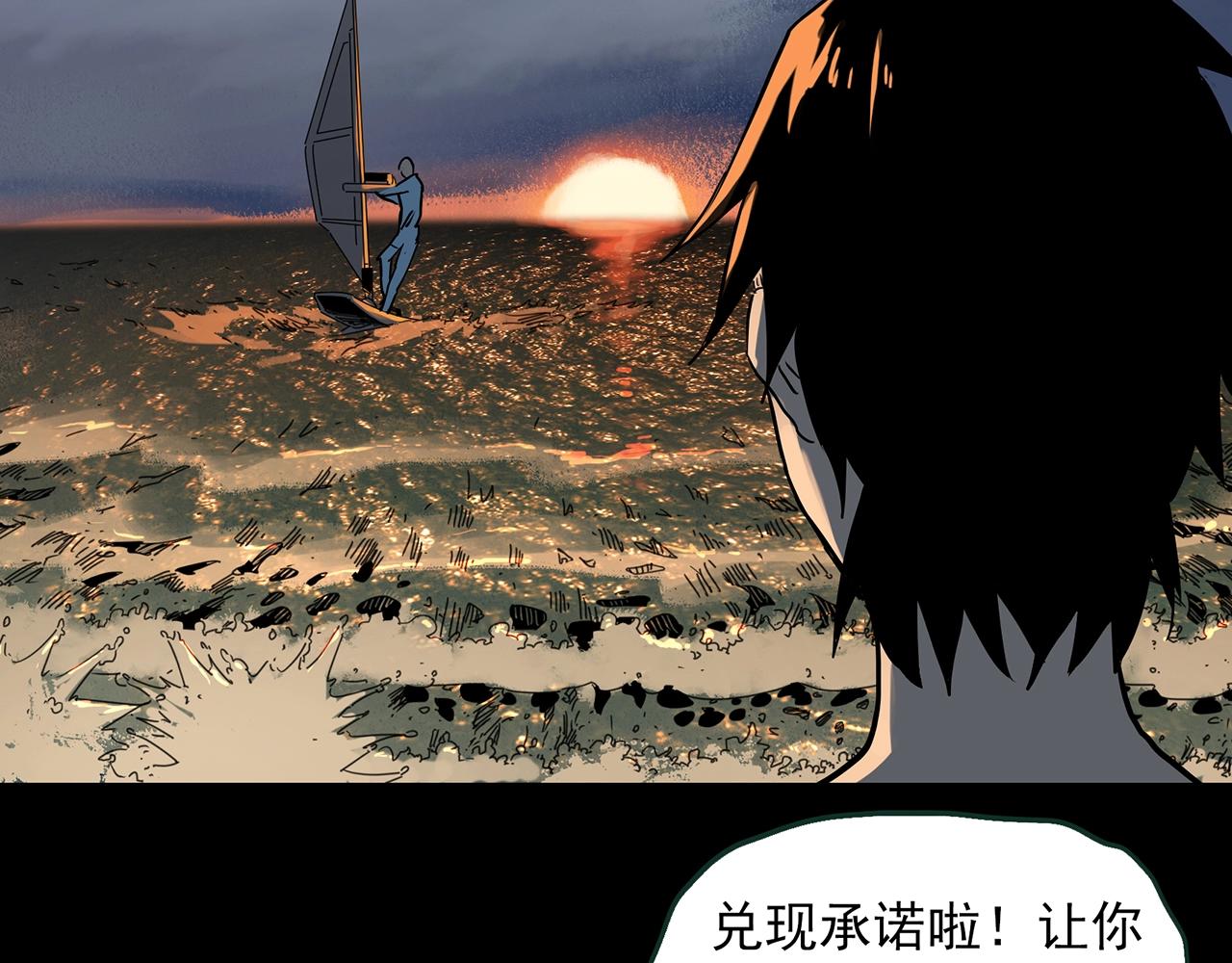 怪奇實錄 - 第385話 被下物語（中3）(2/3) - 6