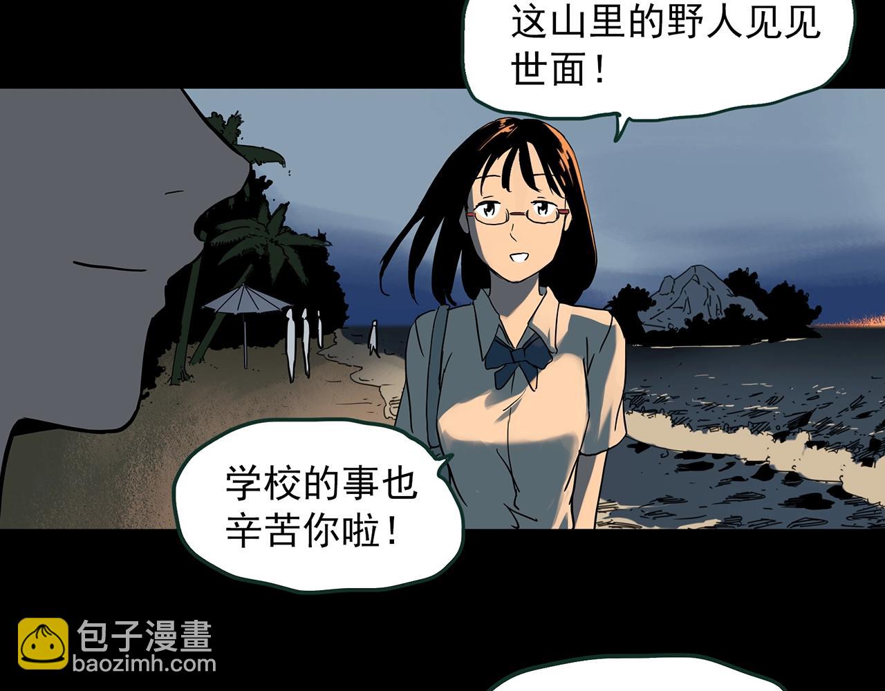 怪奇實錄 - 第385話 被下物語（中3）(2/3) - 7