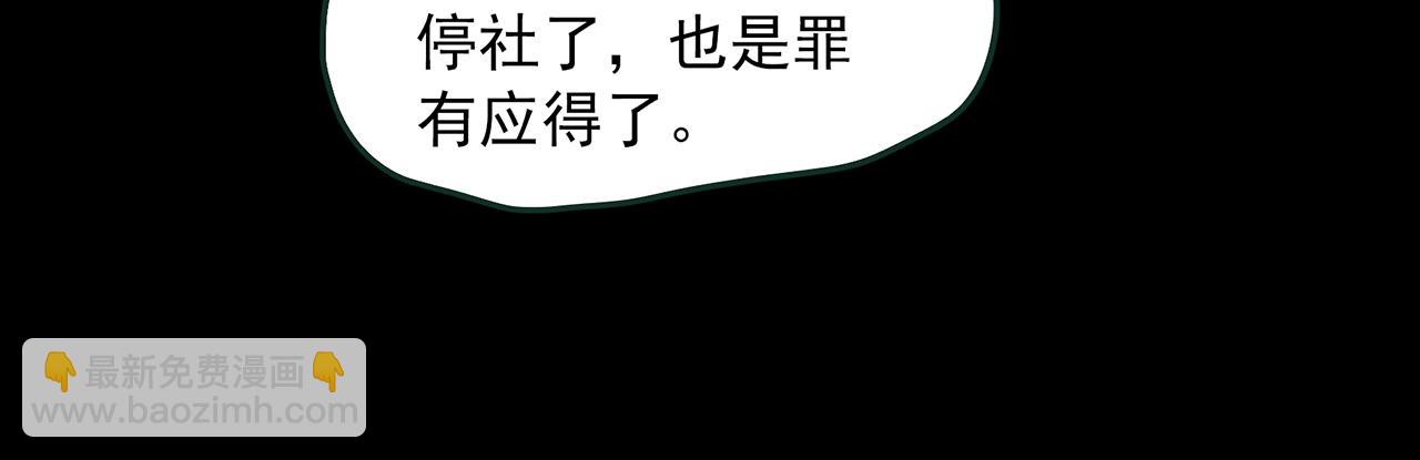 怪奇實錄 - 第385話 被下物語（中3）(2/3) - 1