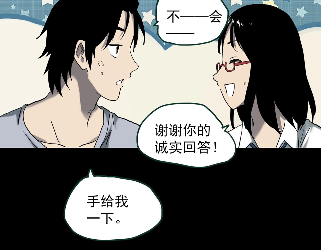 怪奇實錄 - 第385話 被下物語（中3）(2/3) - 4