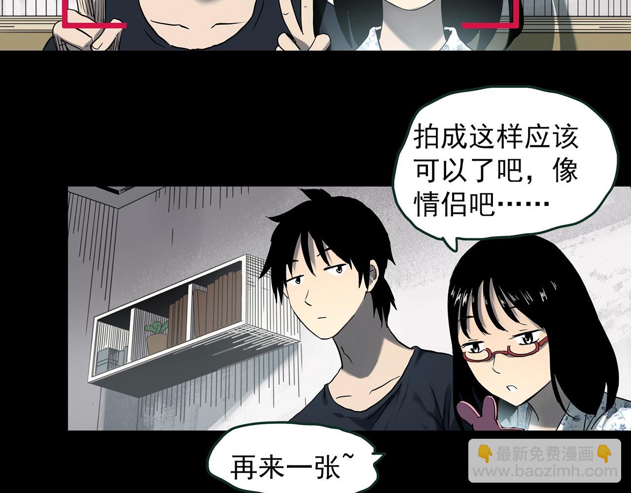 怪奇實錄 - 第385話 被下物語（中3）(1/3) - 6