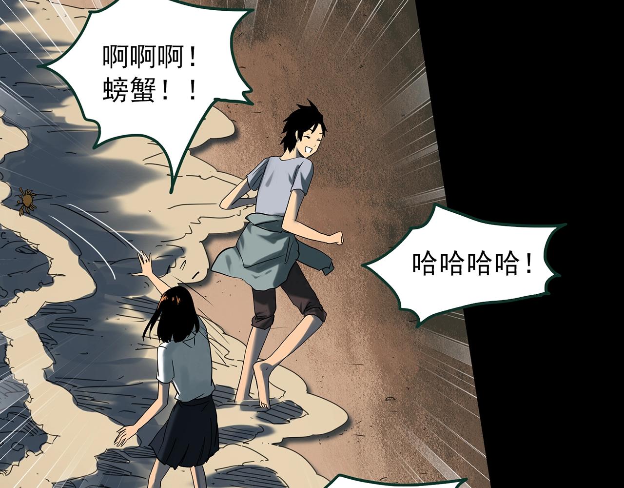 怪奇實錄 - 第385話 被下物語（中3）(2/3) - 6