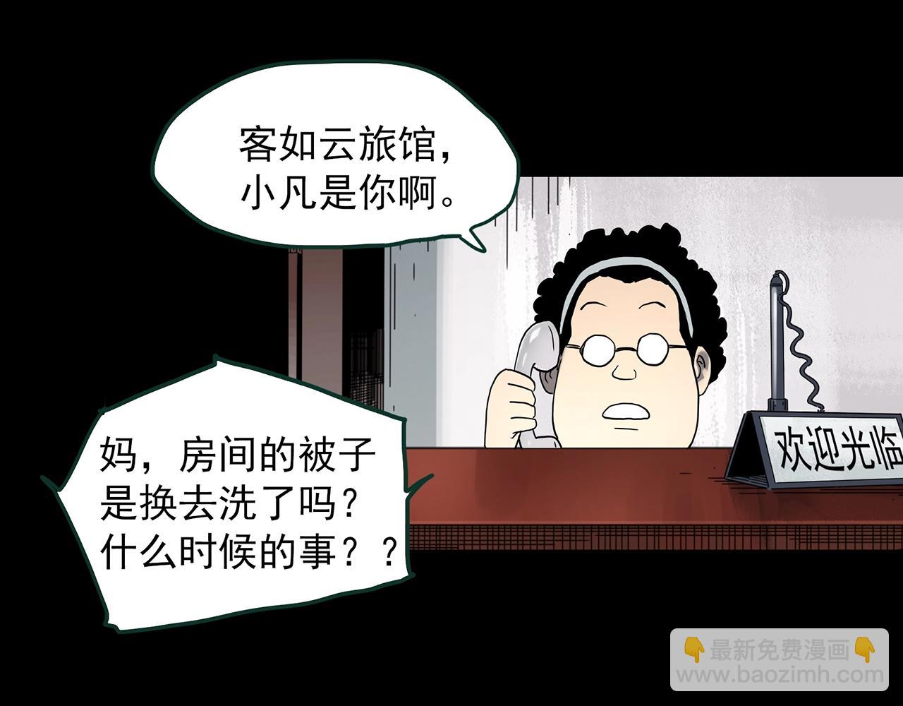 怪奇實錄 - 第385話 被下物語（中3）(2/3) - 6