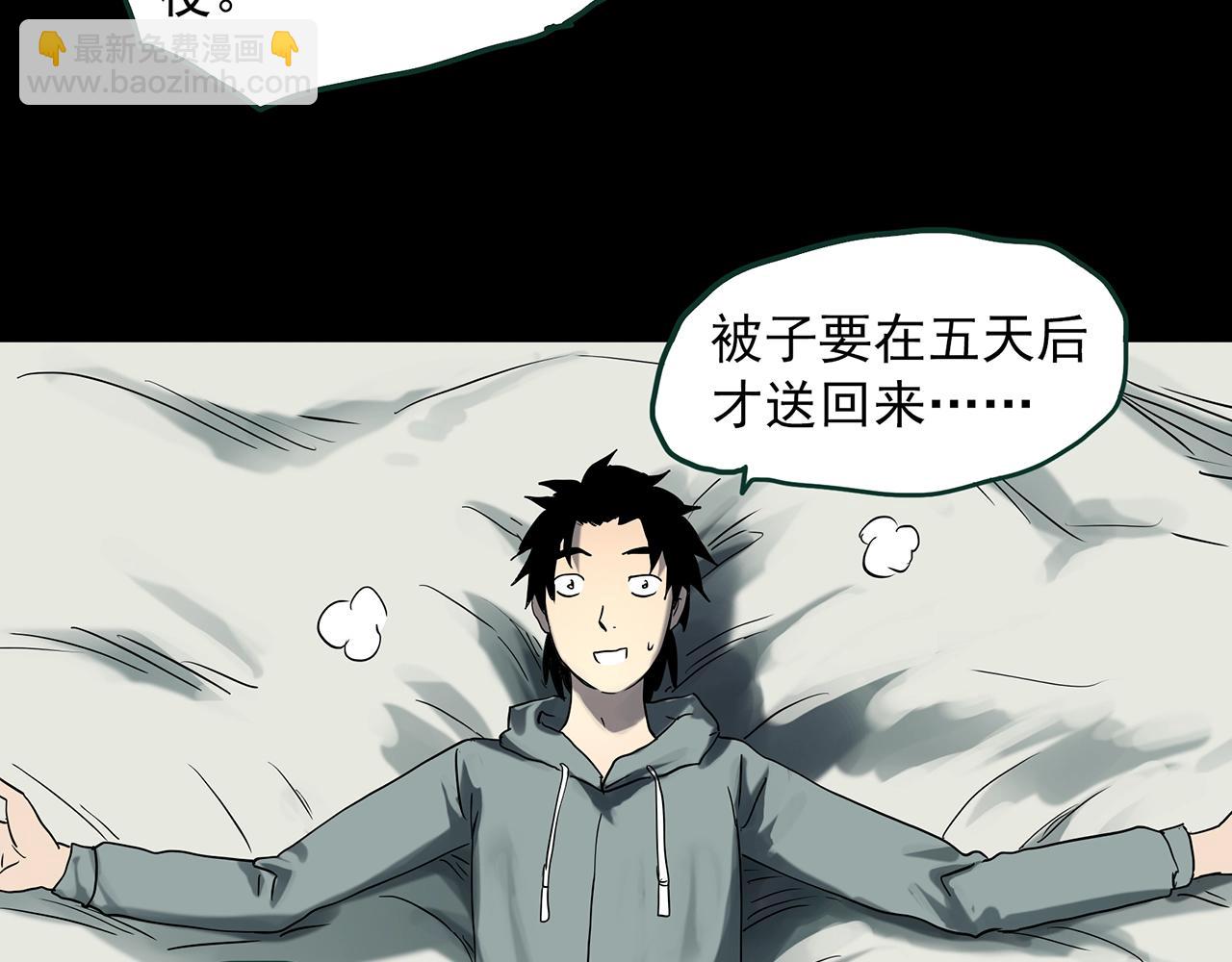 怪奇實錄 - 第385話 被下物語（中3）(2/3) - 8