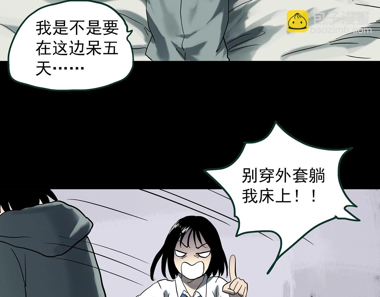 怪奇實錄 - 第385話 被下物語（中3）(2/3) - 1
