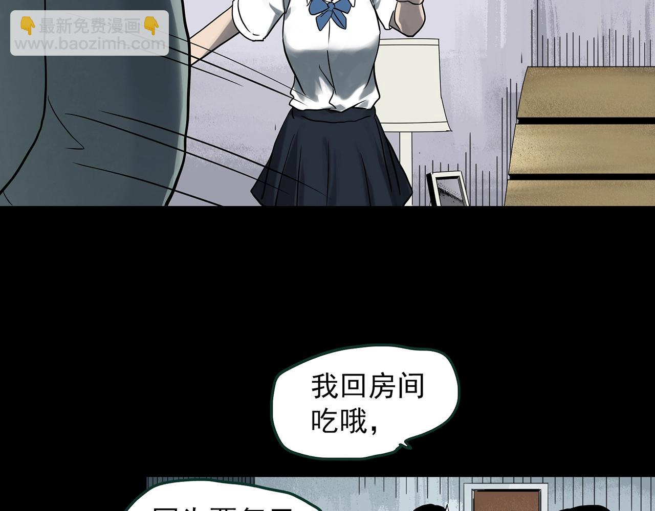 怪奇實錄 - 第385話 被下物語（中3）(2/3) - 2