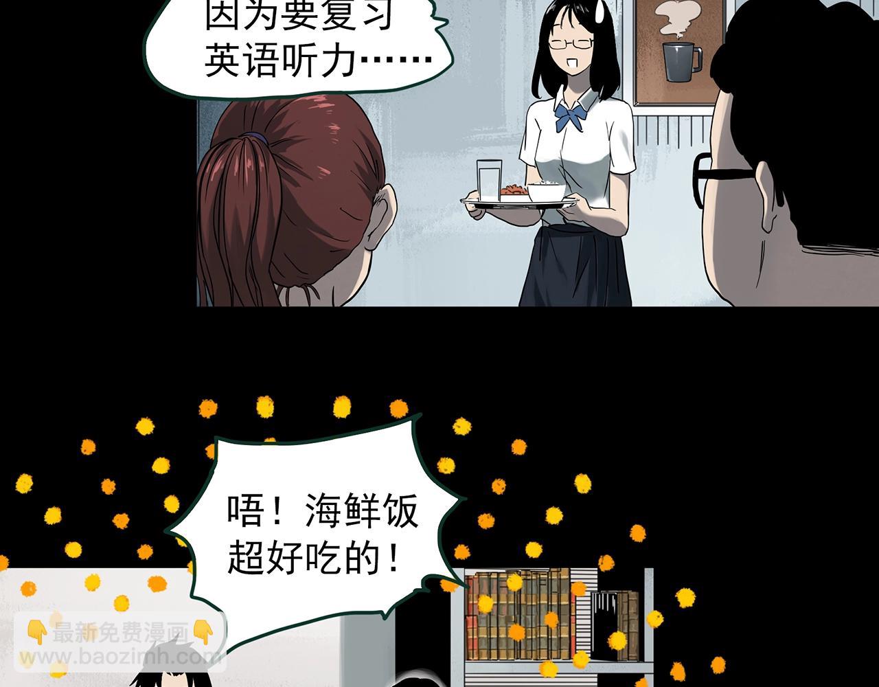 怪奇實錄 - 第385話 被下物語（中3）(2/3) - 3