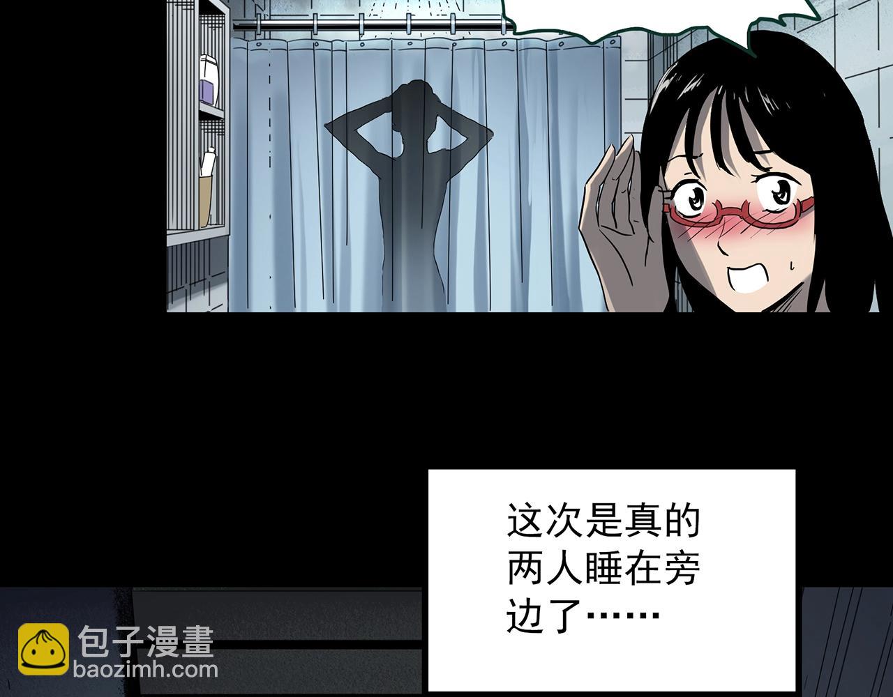 怪奇實錄 - 第385話 被下物語（中3）(2/3) - 5