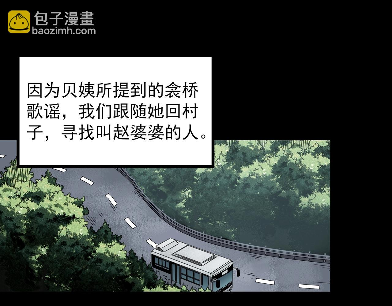 怪奇實錄 - 第385話 被下物語（中3）(2/3) - 2