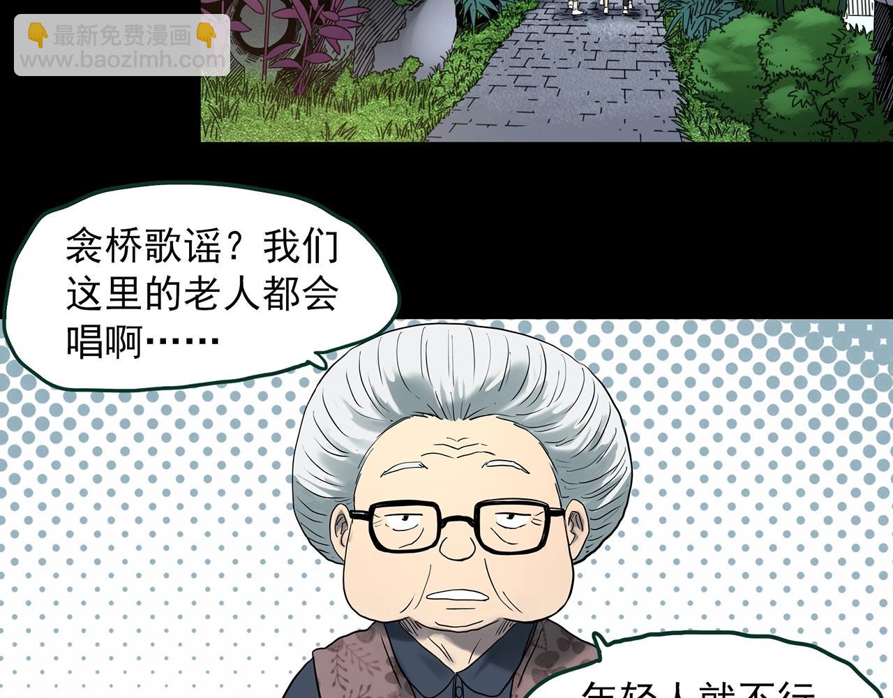 怪奇實錄 - 第385話 被下物語（中3）(2/3) - 4
