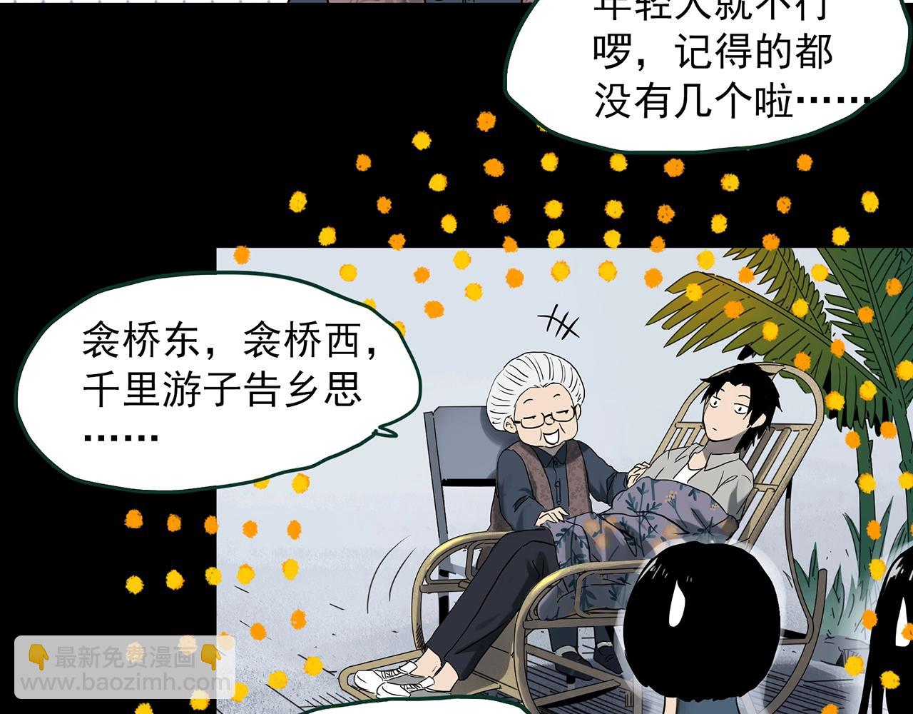 怪奇實錄 - 第385話 被下物語（中3）(2/3) - 5