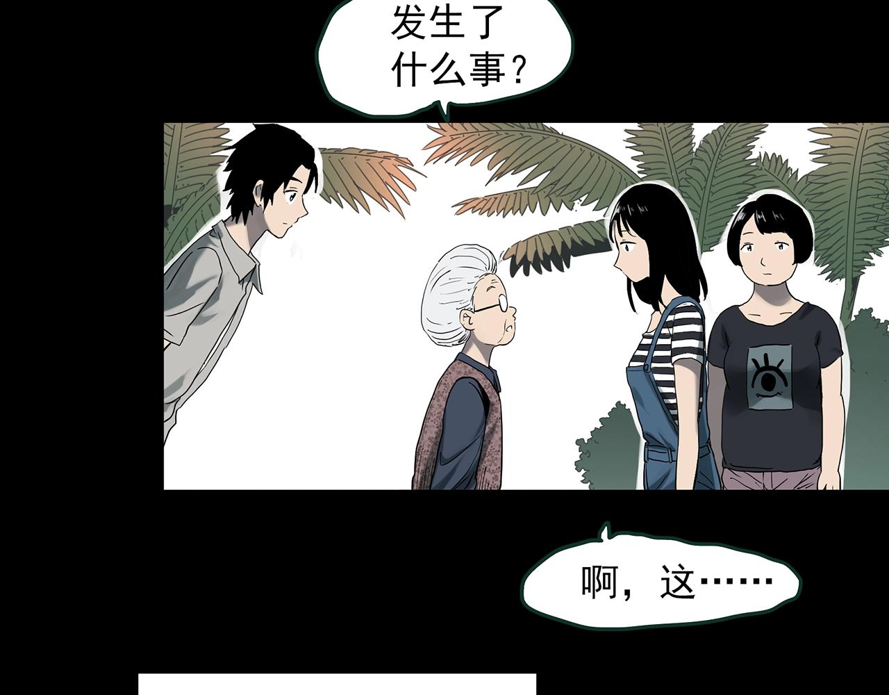 怪奇實錄 - 第385話 被下物語（中3）(2/3) - 8