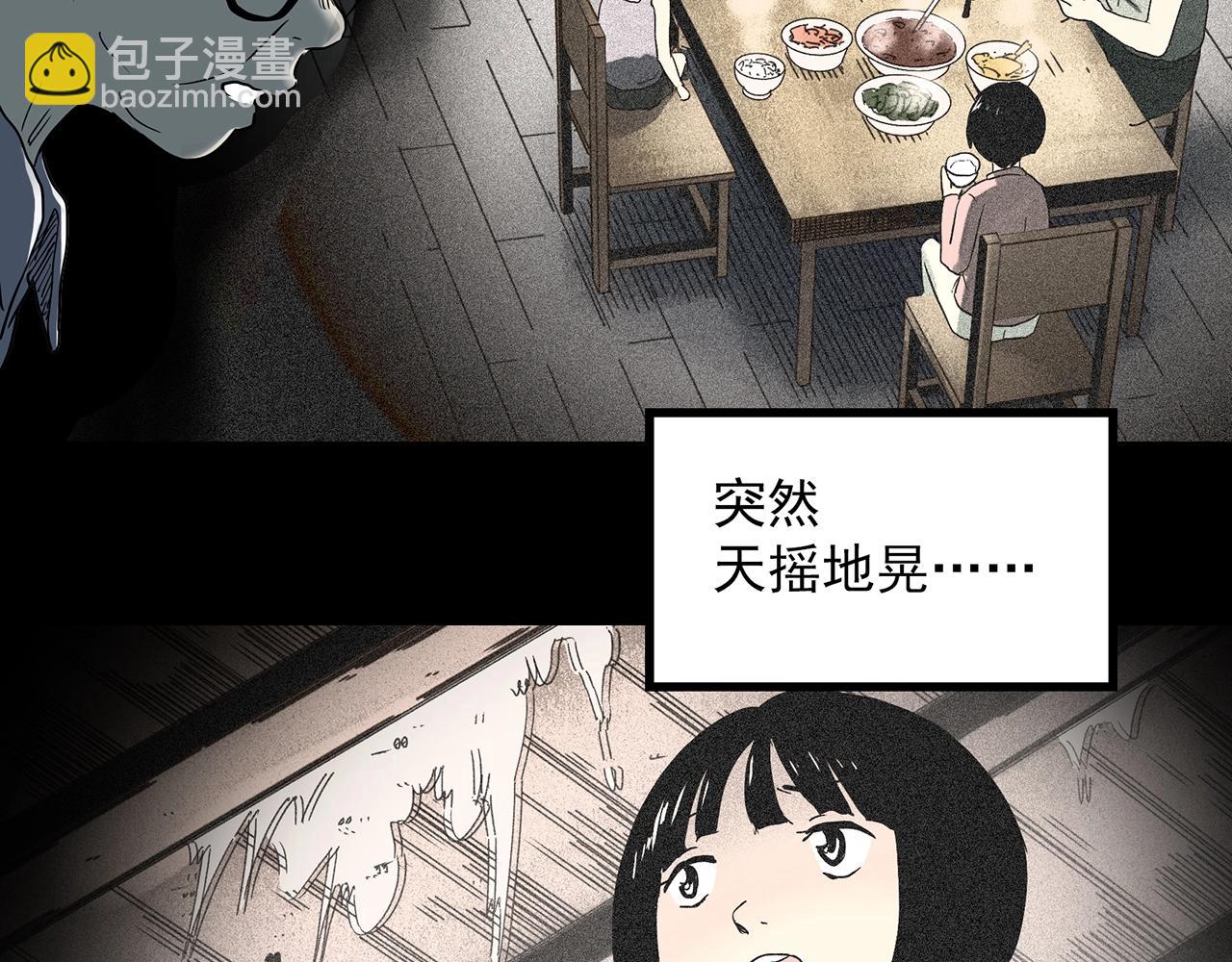 怪奇實錄 - 第385話 被下物語（中3）(2/3) - 2