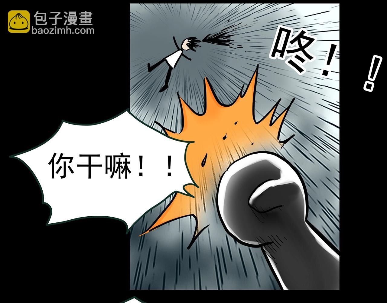 怪奇實錄 - 第385話 被下物語（中3）(1/3) - 1