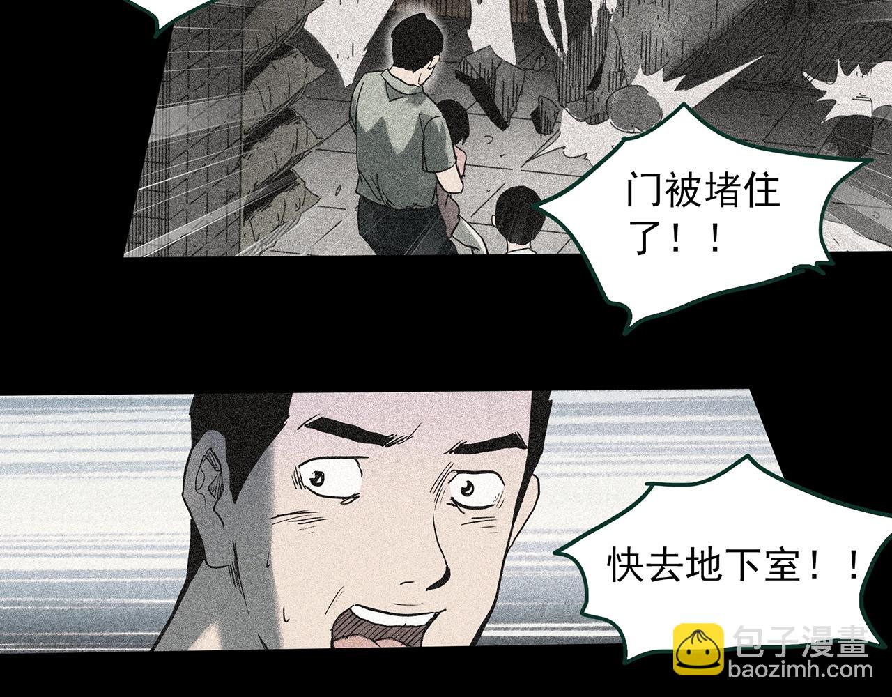 怪奇實錄 - 第385話 被下物語（中3）(2/3) - 6