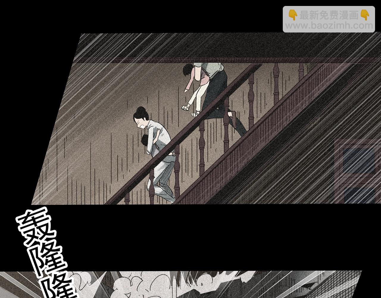 怪奇實錄 - 第385話 被下物語（中3）(2/3) - 8