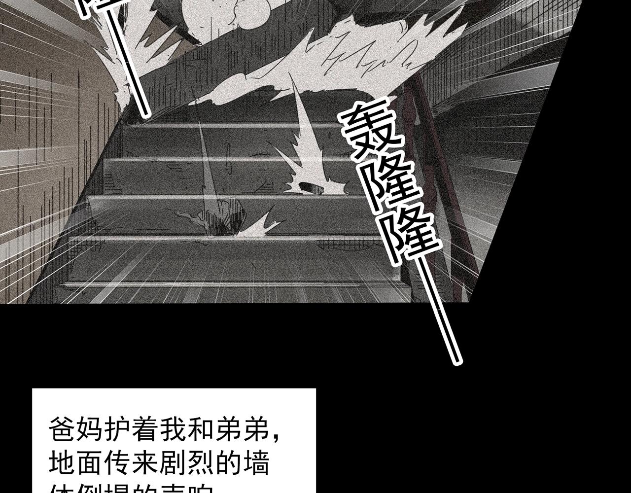 怪奇實錄 - 第385話 被下物語（中3）(2/3) - 1