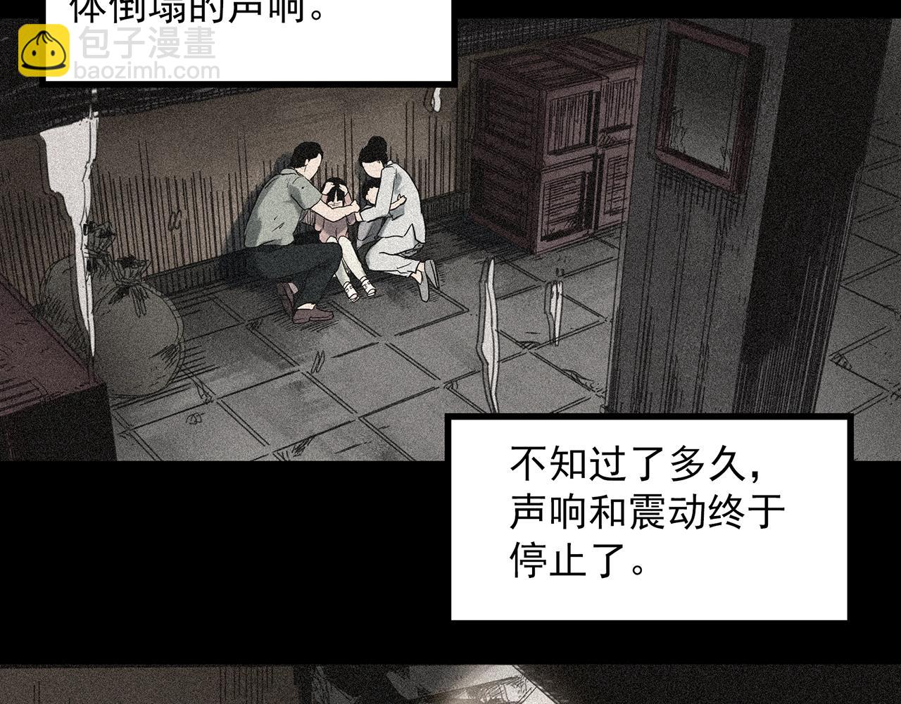 怪奇實錄 - 第385話 被下物語（中3）(2/3) - 2