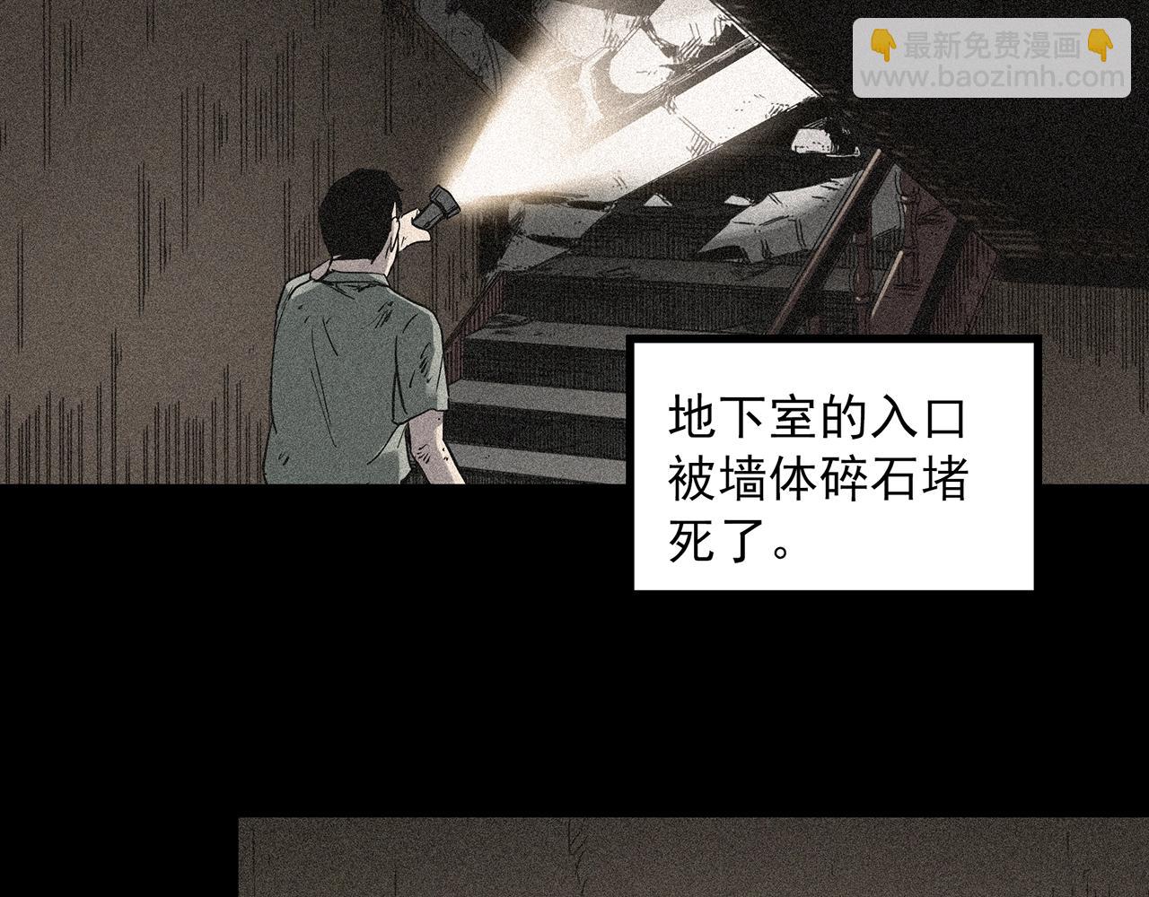 怪奇實錄 - 第385話 被下物語（中3）(2/3) - 3