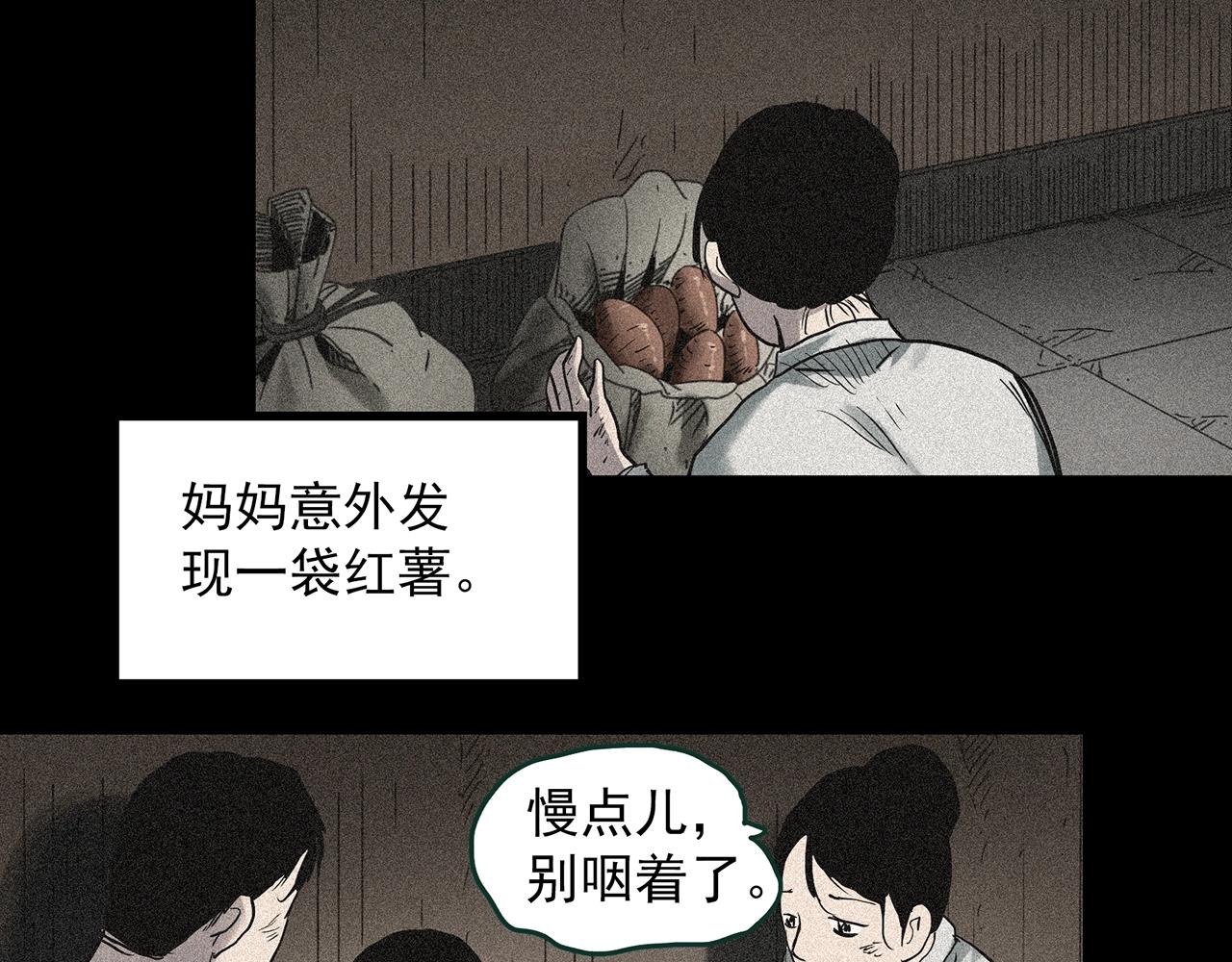 怪奇實錄 - 第385話 被下物語（中3）(3/3) - 2