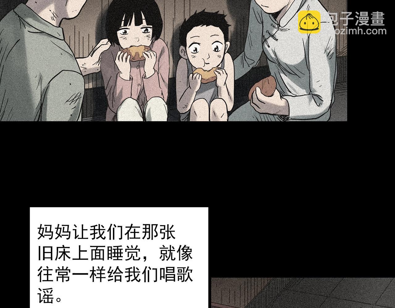 怪奇實錄 - 第385話 被下物語（中3）(2/3) - 5