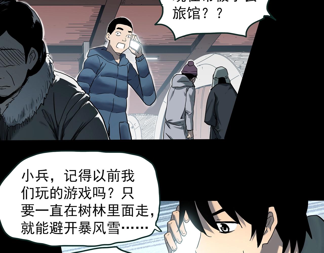 怪奇實錄 - 第387話 被下物語（中5）(1/3) - 2