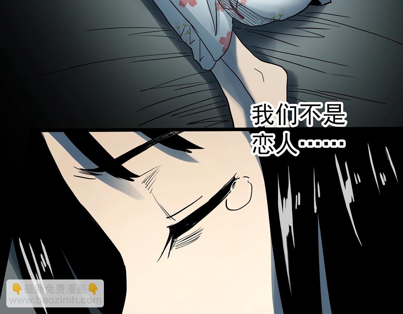 怪奇實錄 - 第387話 被下物語（中5）(2/3) - 6