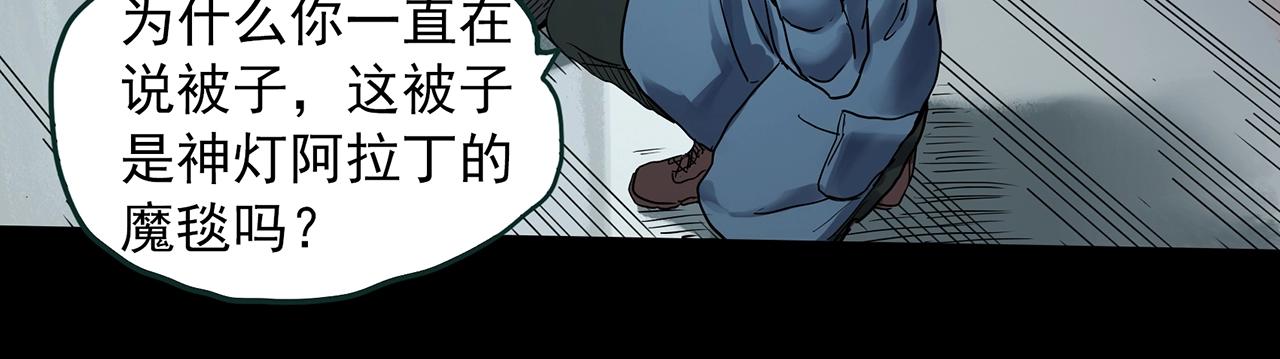 怪奇實錄 - 第387話 被下物語（中5）(1/3) - 4