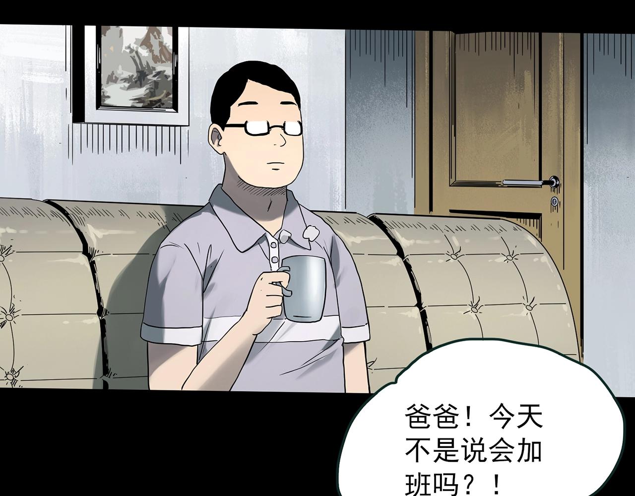 怪奇實錄 - 第387話 被下物語（中5）(1/3) - 3