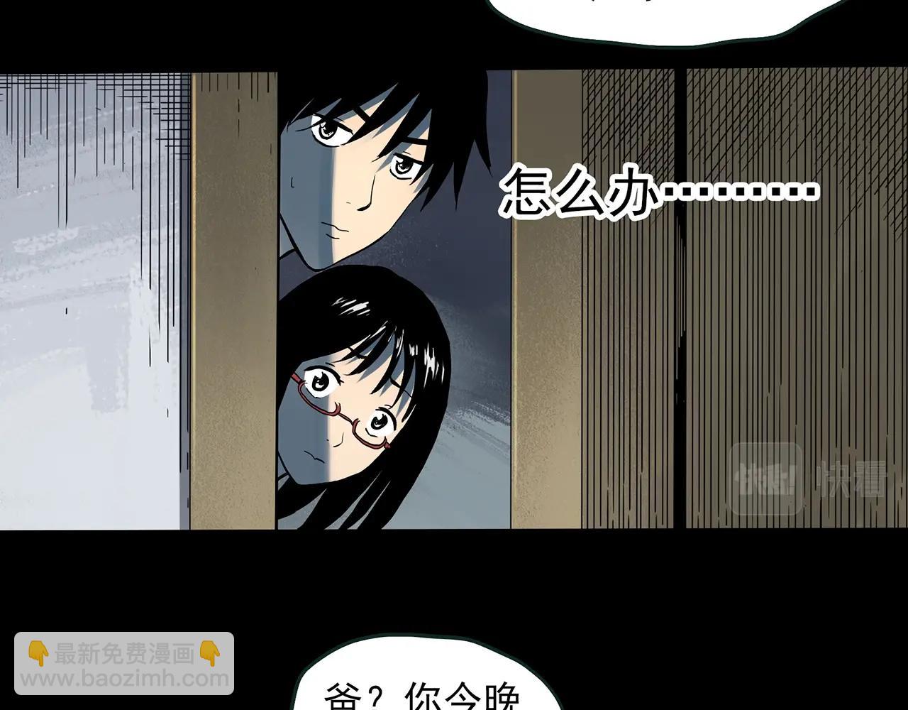 怪奇實錄 - 第387話 被下物語（中5）(1/3) - 4