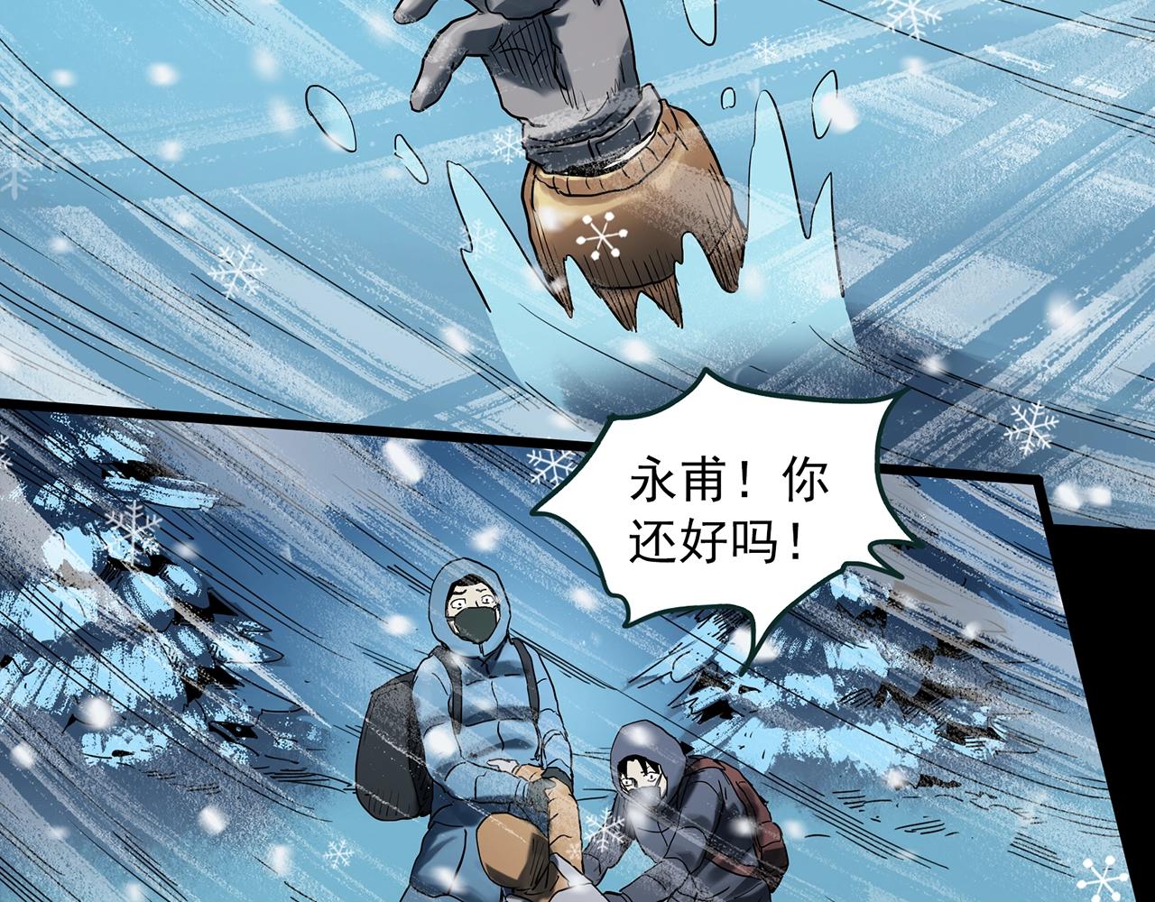 怪奇實錄 - 第387話 被下物語（中5）(1/3) - 2