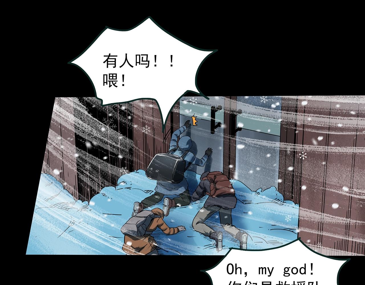 怪奇實錄 - 第387話 被下物語（中5）(1/3) - 5