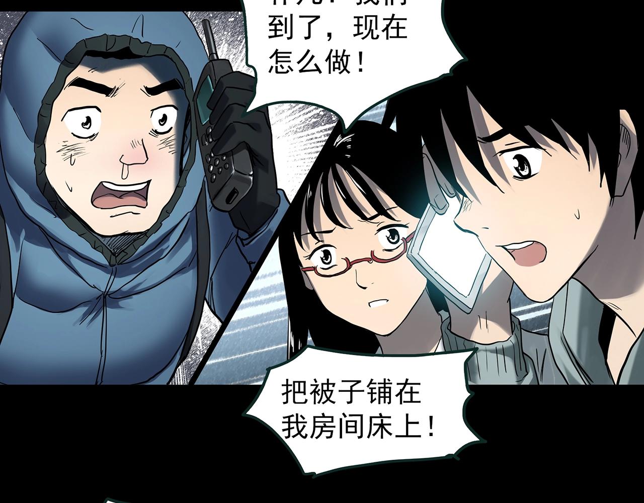 怪奇實錄 - 第387話 被下物語（中5）(1/3) - 7