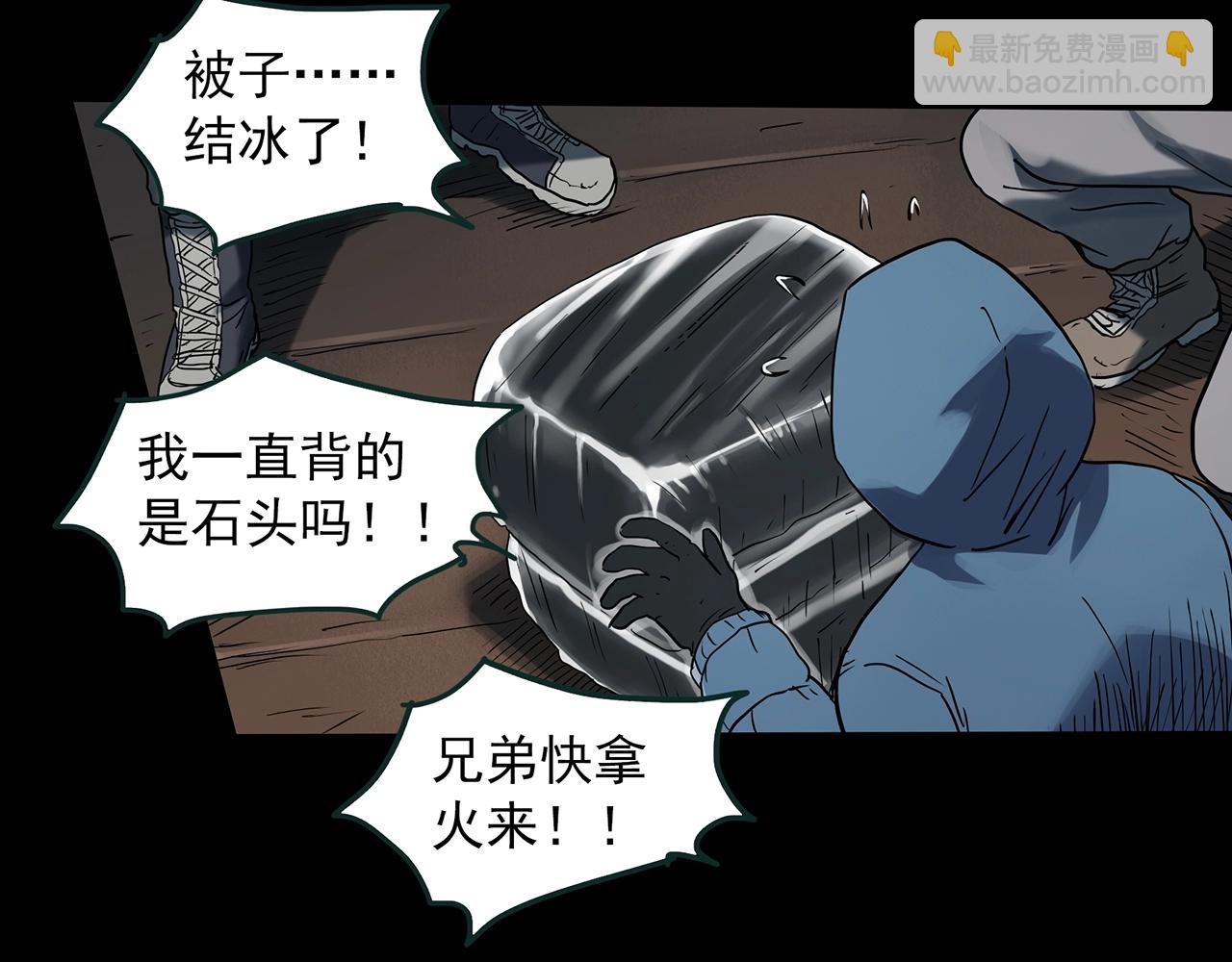 怪奇實錄 - 第387話 被下物語（中5）(1/3) - 8