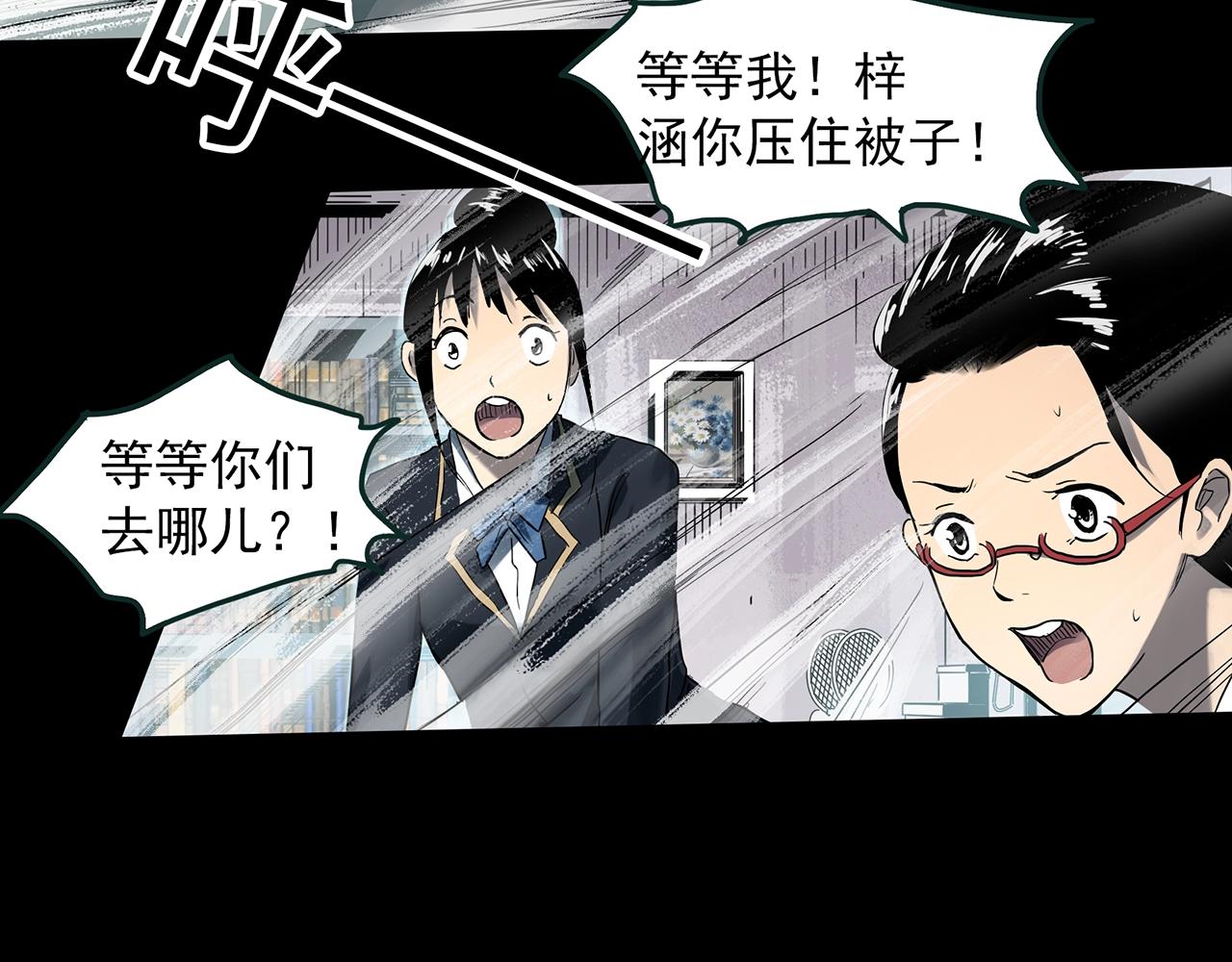 怪奇實錄 - 第387話 被下物語（中5）(1/3) - 7